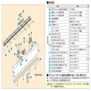 スライデックス　傾斜レールタイプ（自閉式）