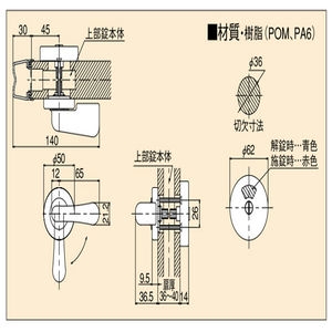 スライデックス　オプション部品　表示レバー