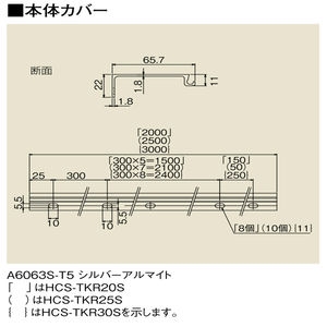 スライデックス　オプション部品　アルミ点検カバー