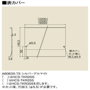 スライデックス　オプション部品　アルミ点検カバー