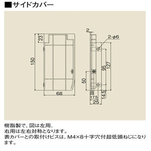 スライデックス　オプション部品　アルミ点検カバー