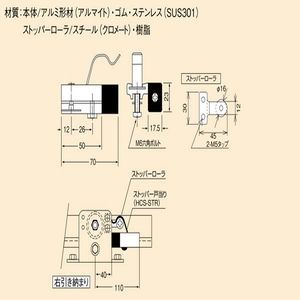 スライデックス　オプション部品　ストッパー（浴室）