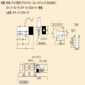 スライデックス　オプション部品　ストッパー（傾斜・水平）