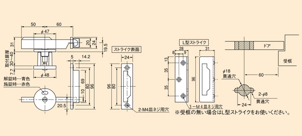 スライデックス　オプション部品　表示錠（傾斜・水平）