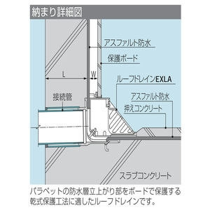 鋳鉄製ルーフドレン　打込型　アスファルト防水乾式保護工法用　よこ引き　ねじ込み式