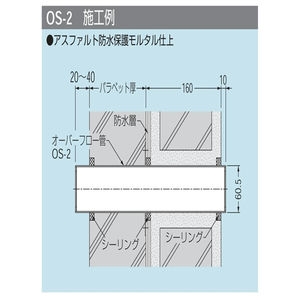 ステンレス鋳鋼製ルーフドレン　オーバーフロー管　アスファルト・シート・屋根部塗膜防水用