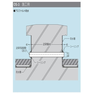 ステンレス鋳鋼製ルーフドレン　逆梁用連通管　アスファルト・シート・屋根部塗膜防水用