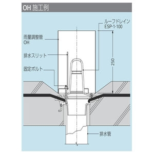 ステンレス鋳鋼製ルーフドレン　単筒式雨量調整管　たて引きルーフドレン用