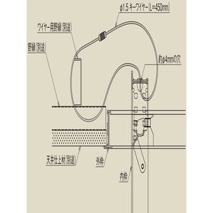 天井点検口 オプション 内枠落下防止用ワイヤー