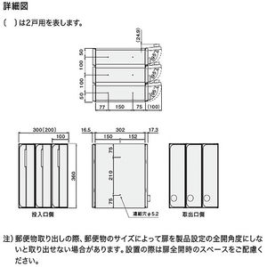 ポスト　前入後出　屋内タイプ　3戸