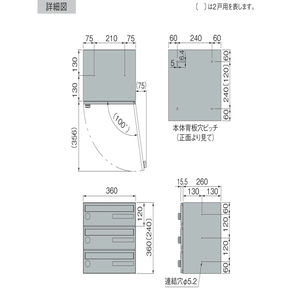 集合郵便受箱 前入前出 2戸用