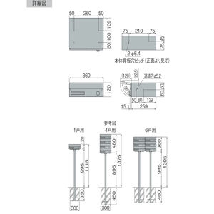 集合郵便受箱（防滴型） 前入前出