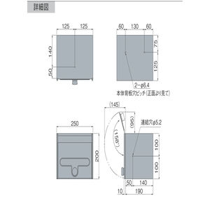 集合郵便受箱 前入前出