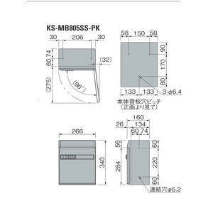 集合郵便受箱 前入前出