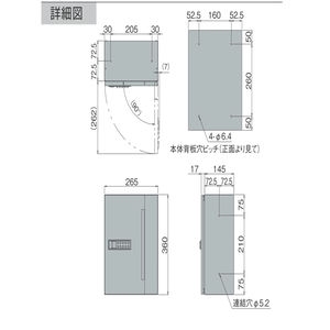 集合郵便受箱 前入前出