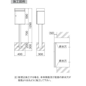 大型郵便受箱（防滴型） 前入前出