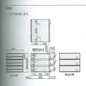 ポスト　前入後出　両側防滴タイプ　2戸