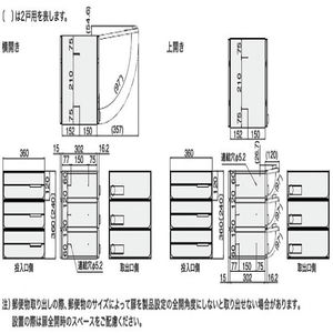 ポスト　大型郵便物対応　前入後出　投入口側防滴タイプ　2戸