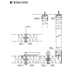 アルミトイレブース３６ｍｍ用Ｂタイプ 召合せエッジ