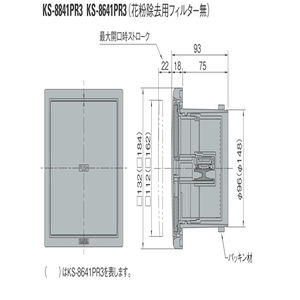 プッシュ式レジスター断熱密閉型（花粉除去用フィルター無）