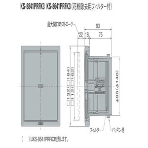 プッシュ式レジスター断熱密閉型（花粉除去用フィルター付）