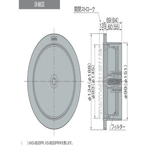 プッシュ式丸型レジスター（花粉除去用フィルター付）