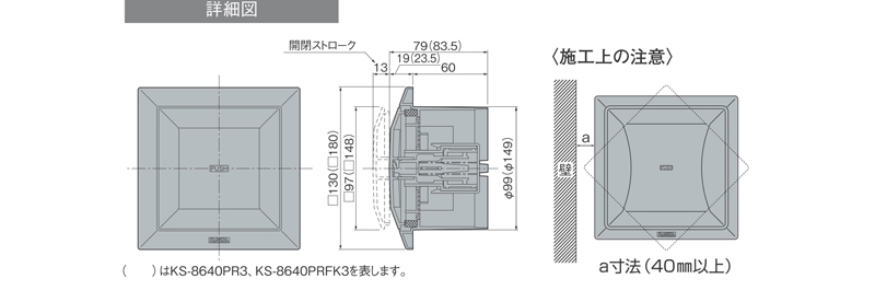 プッシュ式レジスター断熱密閉型（花粉除去用フィルター付）