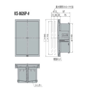 負圧作動レジスター樹脂ネット付