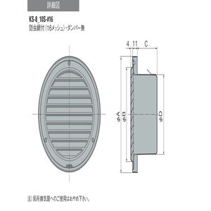 丸型ガラリ（薄型グリルタイプ　【メーカー欠品中】