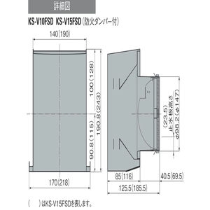 耐外風高性能フード（防火ダンパー付）