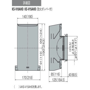 耐外風高性能フード（防火ダンパー付）