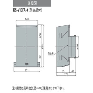 耐外風高性能フード