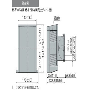 高性能防音フード（防火ダンパー付）