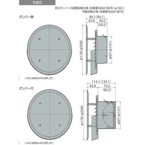 丸型防風板付ガラリ（防火ダンパー付）網無