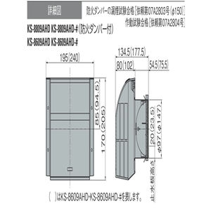 屋外フード（防火ダンパー付）網無