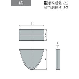 水返し板