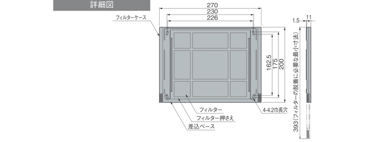 フィルター付角型スライドレジスター