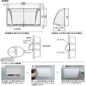 屋外換気口　木枠留め用　先付後付兼用タイプ