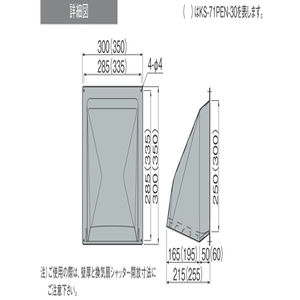 屋外換気口　木枠留め用　強制換気タイプ