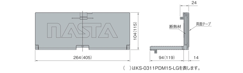 角型床下換気口用防虫断熱パーツ（小）