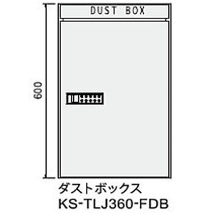 ダストボックス（不要チラシ投函用）　前入前出