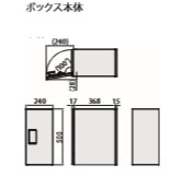 宅配ボックス（REGULAR）　前入前出　メカ式・防滴タイプ　ボックス本体のみ