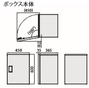 宅配ボックス（BIG）　前入前出　メカ式・防滴タイプ　ボックス本体のみ