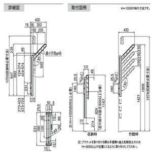 上下移動式物干金物