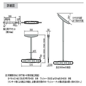 バルコニー物干金物(自在型)