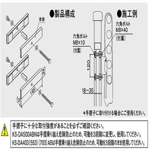 取付パーツ　Dパーツ（手摺子取付用・ステンレス製）