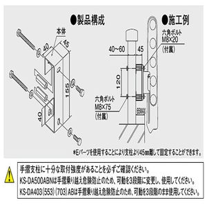 取付パーツ　Eパーツ（手摺支柱スペーサー・ステンレス製）