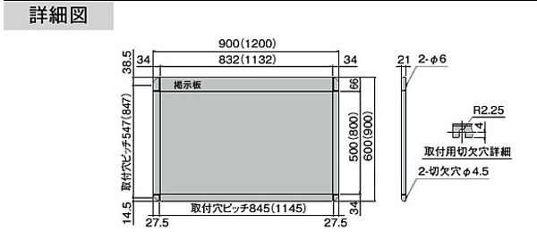 掲示板(レザー貼)