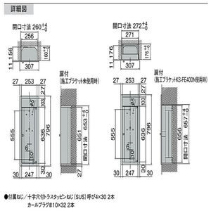 消火器ボックス(全埋込)文字付