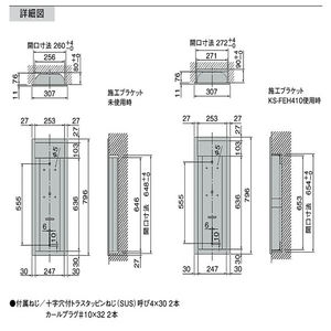 消火器ボックス(半埋込)